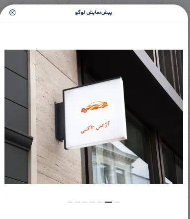 طراحی لوگوی آژانس تاکسی